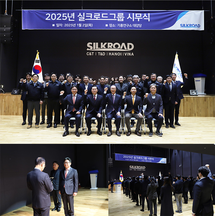 2025 시무식 홈페이지 기사 사진_수정_1736322847.jpg